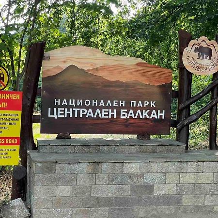 Комплекс Омайник Vila Kalofer Exterior foto
